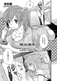 COMIC Grape Vol. 18 [Digital]