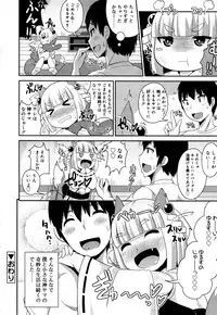 Koushoku Shounen Vol. 05