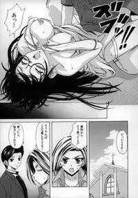 [Fuuga] Yumemiru Shoujo ~ The Girl who Dreams ~