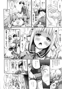 [Anthology] Bessatsu Comic Unreal Monster Musume Paradise 4