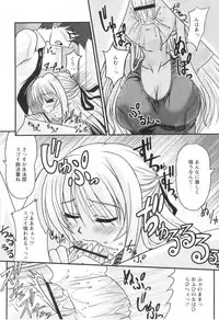 [H-Magazine] Comic Revolution - Vol.001 [2007-05]