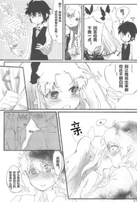 (Tenshi no Clover) [ANCHOR (Mutou Mato)] Omocha no Tadashii Tsukaikata. (Lotte no Omocha!) [Chinese] [风油精汉化组]