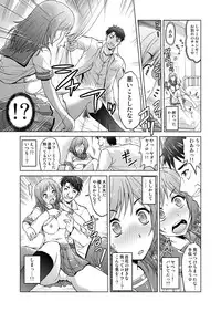 [Tsubakiyama Parry] Mei Kaihatsu! Wagamama Body ni Renzoku Piston! 1