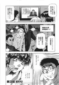 [Takebayashi Takeshi] Tonariha Naniwo