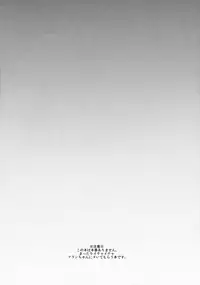 (Kouroumu 10) [Kingyo Origin (Rim)] Flan-chan wa Okuchi ga Jouzu (Touhou Project)