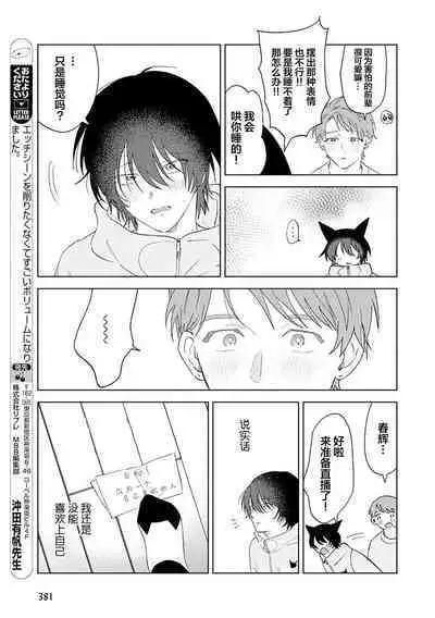 Senpai、Nakamisete 1｜前辈，看看里面 1