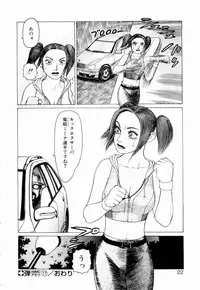 [Yamamoto Atsuji] Ammo Vol 3