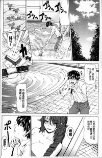 [Tokie Hirohito] Kyuuai Vector [Chinese]