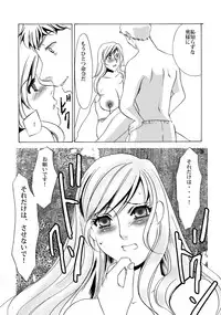 [Mirin] Kyou-ai chokyou 1