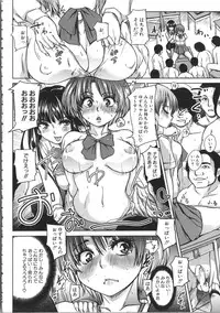 [Ozawa Reido] Mesubuta Kakumei