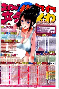 COMIC Kairakuten 2016-03