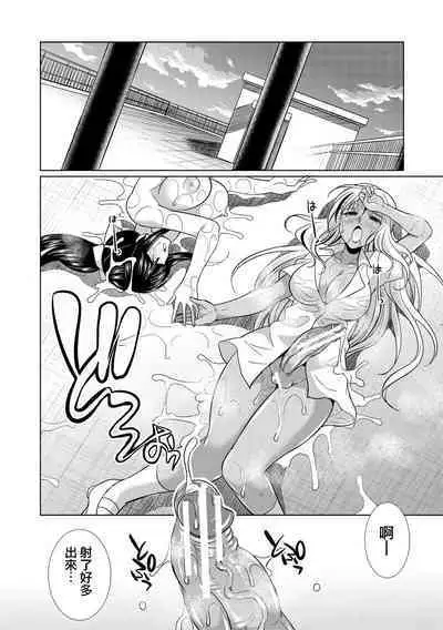 Futanari Gal VS Bitch Shimai