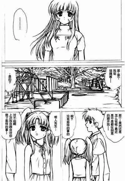 voguish NADESICO ABC456789