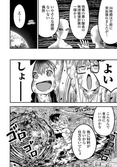 [Anthology] Ryona King Vol.17 [Digital]