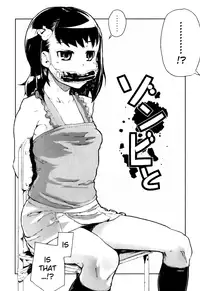 [Yamashita Kurowo] With a Zombie [English] =LWB=