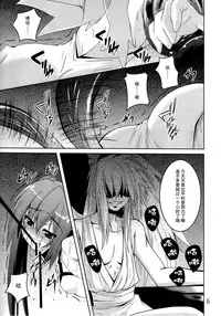 (CT21) [Yoru no Benkyoukai (Fumihiro)] β2 (Sora no Otoshimono) [Chinese] [无毒汉化]