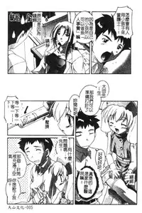 [Anthology] Hinakan 6 [Chinese]