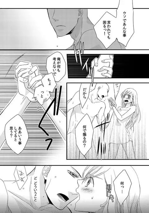 Souryo to Majiwaru Shikiyoku no Yoru ni... 1