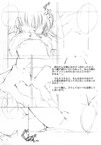 [Rougadou] Nagato-san na Copy-bon (Ojamajo Doremi)