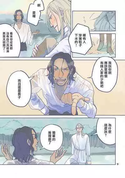 [Nola Obake] Bijou (Full Color) Ch. 1-3 [Chinese] [冒险者公会]