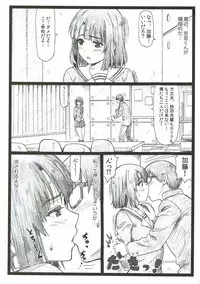 (C92) [Ohkura Bekkan (Ohkura Kazuya)] Gomen na Kato (Saenai Heroine no Sodatekata)
