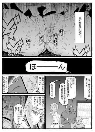 Mahou Shoujo VS Inma Seibutsu 21