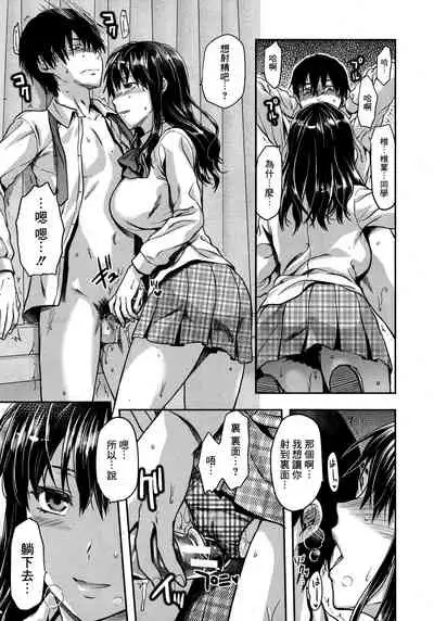 [Yuzuki N Dash] Shiibasan no Ura no Kao [Chinese]