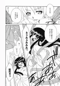 [Anthology] Inyouchuu Shoku ~Ryoushokutou Taimaroku~