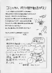 (C51) [Moriman Shouten (Various)] KATZE 15 (Various)