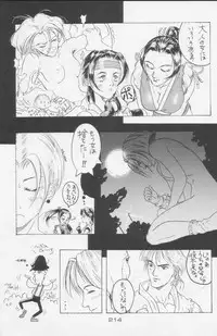 (C49) [Kacchuu Musume (Various)] Paul no Miracle Initiation - The Miracle Initiation by Paul!! (Various)