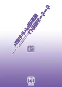 [ACID EATERS (Kazuma Muramasa)] Ruru ga Yonaka ni Totsuzen Semattekita node. (Hugtto! PreCure) [Digital]