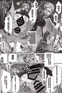 (COMIC1☆8) [H.B (B-RIVER)] Inexhaustible pleasure (Gundam Build Fighters) [Chinese] [村长个人汉化]