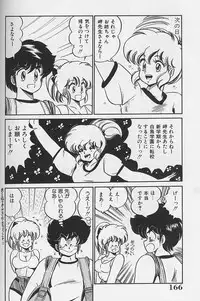 [Watanabe Wataru] Dokkin Minako Sensei 1986 Complete Edition - Oshiete Minako Sensei