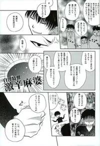 (C89) [Hiyokomonaka (Yoshitaka Mizuki, Izumiya Sato)] Futari Kurashi Hitori Katari (Hoozuki no Reitetsu)