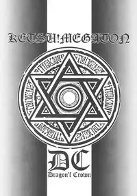 (C80) [Toluene Ittokan (Pierre Norano, Shinagawa Ham)] Ketsu! Megaton DC (Dragon's Crown)