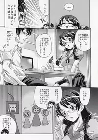 (C77) [K2 Tomo no Kai (Mizuki)] Katarumonokatari (Bakemonogatari)