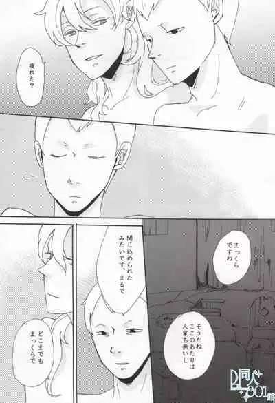 [paseri (tamiko)] precious box (Saint Onii-san)