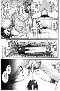 [Kakitsubata Kanae] Bosai Gokan [Chinese]