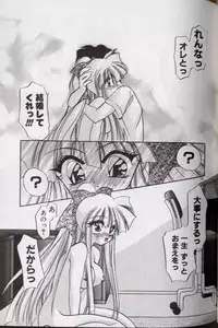 [Kimio Tamako] Yoru ni Oriru Tenshi