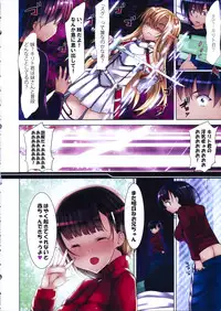 (COMIC1☆6) [Waffle Doumeiken (Tanaka Decilitre)] Kyoukai Senjou no Eden (Sword Art Online)