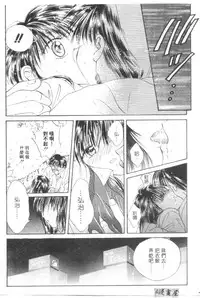 [Setsuna] Lovely Eyes [Chinese]