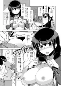 COMIC Masyo 2016-12 [Digital]