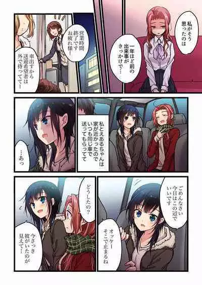 Even if you call it love 01-23