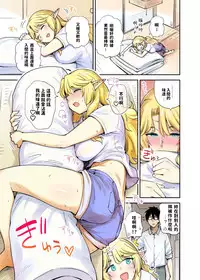 [Toruneko] Rinjin Elf Manga [Chinese]