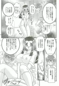 [Kamitou Masaki] Aiyoku no Tenshi - Angel Agent -