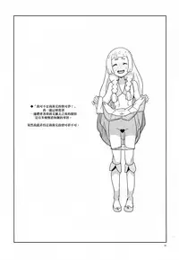 (C92) [Zenra Restaurant (Heriyama)] Choushi ni Noruna yo Lillie (Pokémon Sun and Moon) [Chinese] [final個人漢化]