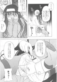 [Akazawa Red] Little Lovers