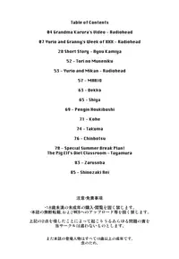 (C80) [Kakumei Seifu Kouhoushitsu (Various)] 8gatsu no Golden Week Obaa-chan to Asobou! | A Golden Week in August Playing with Grandma! [English] [Chocolate + LWB]