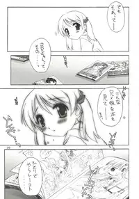 (C66) [ZI0TOPIA (Yamato Masaomi)] Dearest ~Dear my brother~