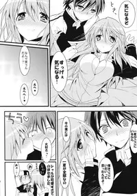 (C81) [Otona Shuppan (Hitsuji Takako)] Infinite ☆ Seicross 2 (IS <Infinite Stratos>)